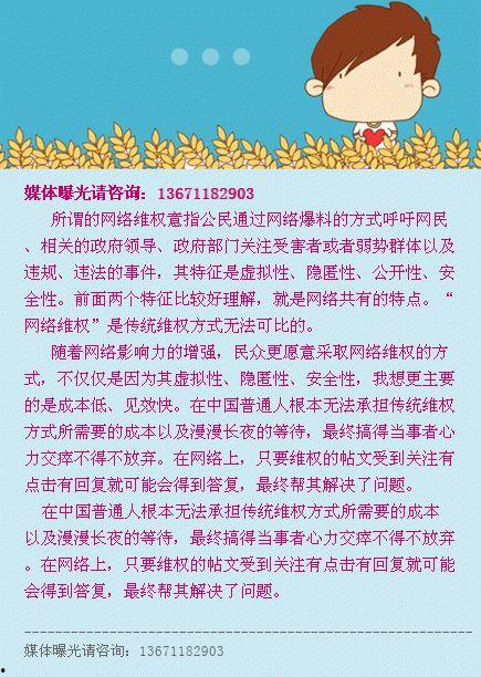 爆料找什么新闻媒体曝光,揭秘新闻媒体曝光背后的真相  第1张