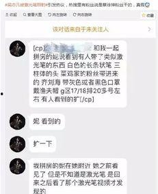 爆料蔡徐坤要干嘛了视频,揭秘“要干嘛了”视频背后的秘密 第1张 爆料蔡徐坤要干嘛了视频,揭秘“要干嘛了”视频背后的秘密 第1张